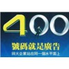 ؼ400绰װ 400绰Ӧ